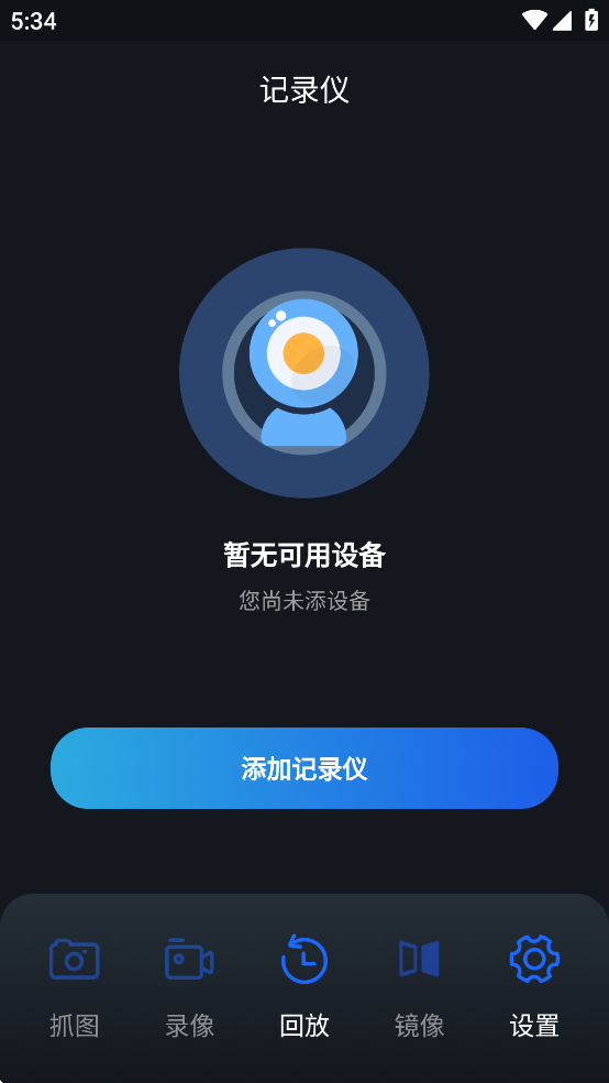 APP°汾v1.1.8 ׿