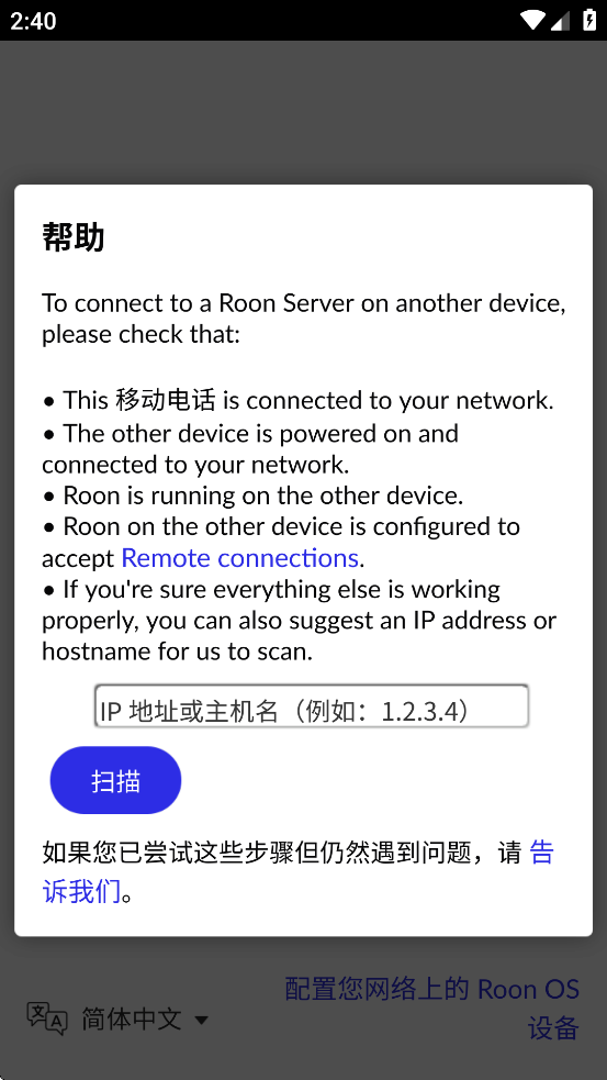 Roon appv2.0 (build 1432) production °