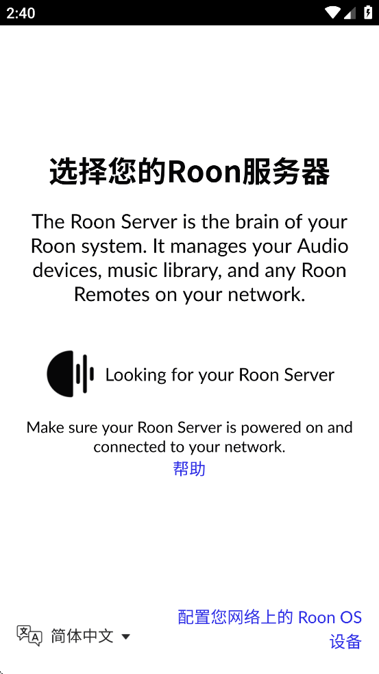 Roon appv2.0 (build 1432) production °