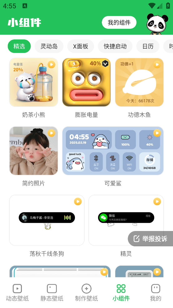 ྲֽྀ̬v1.6.0 ٷ