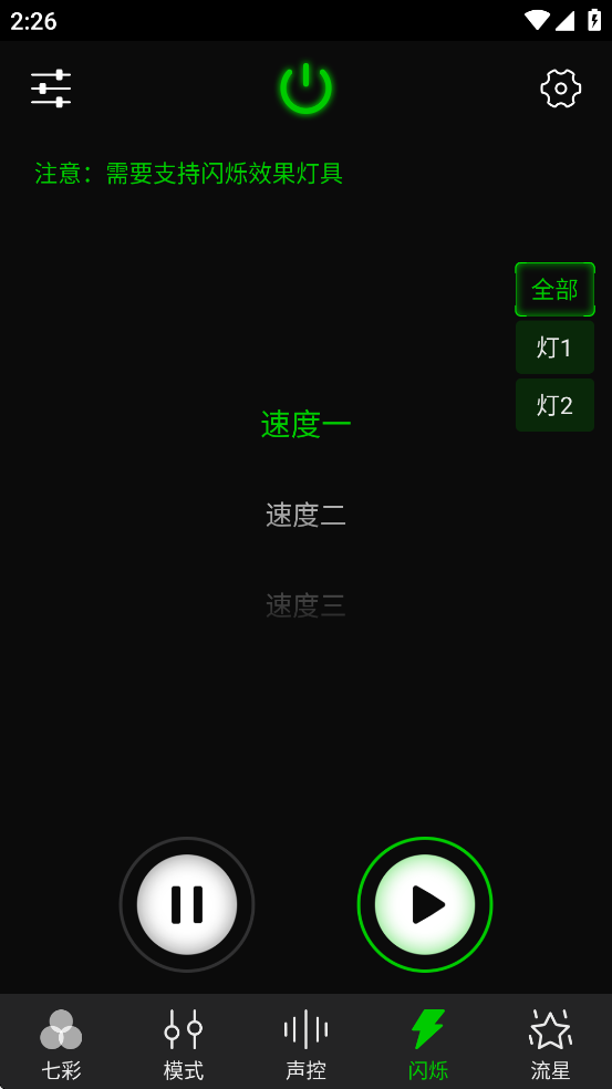 MySmartLED׿v1.3.8 °汾