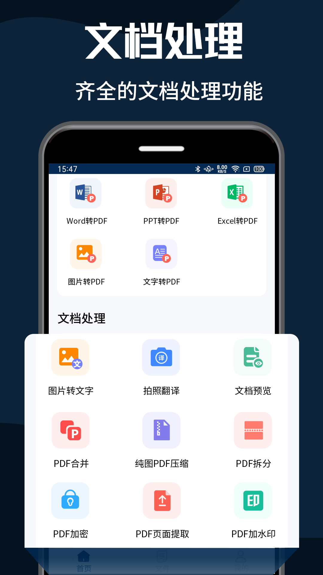 pdfתʦ׿v2.6 °