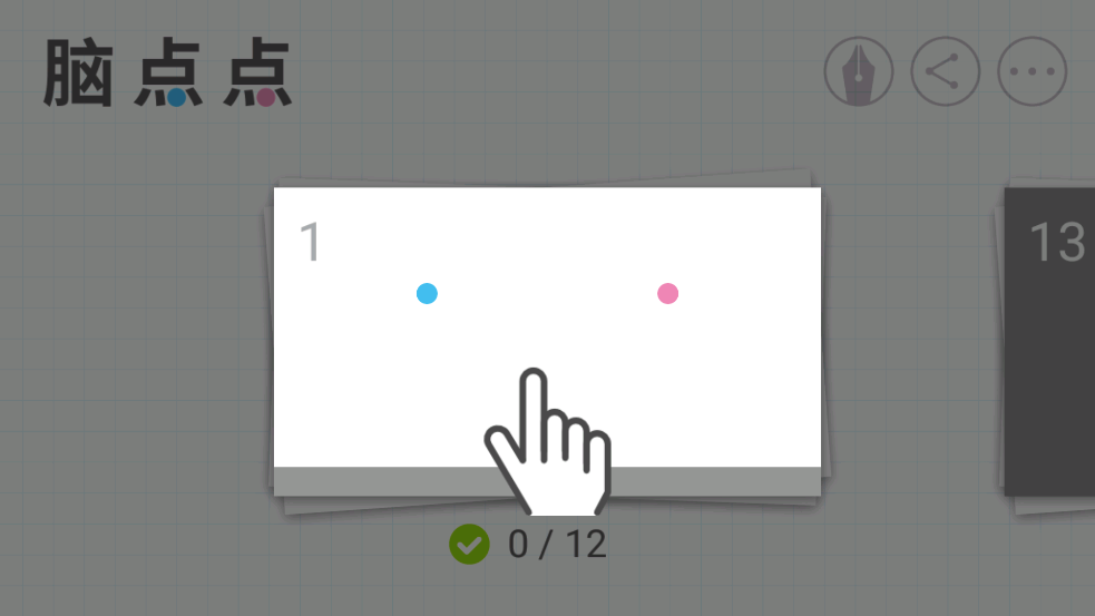 Ե°(Brain Dots)v2.18.5 ٷ