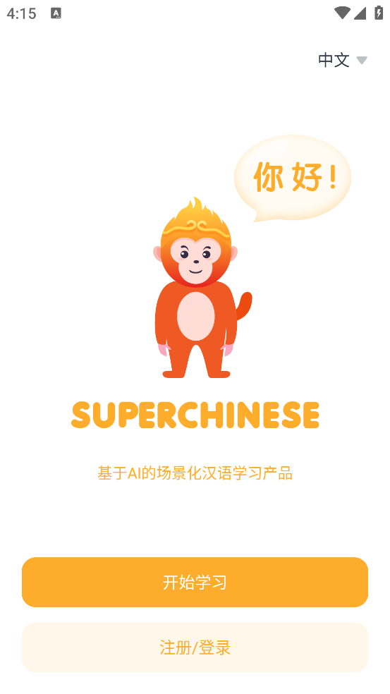 superchinesev5.3.2 ʰ