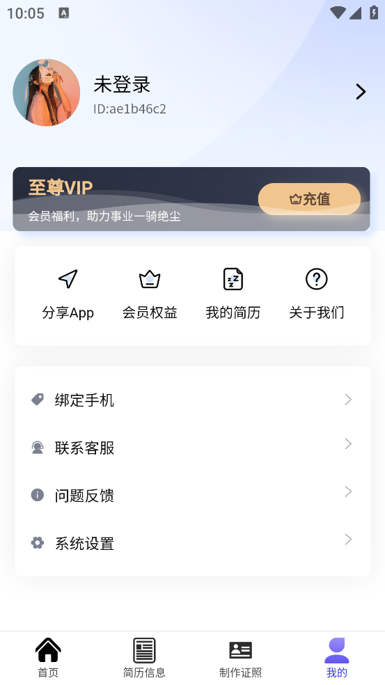 Ƽappv1.9.2 ٷ