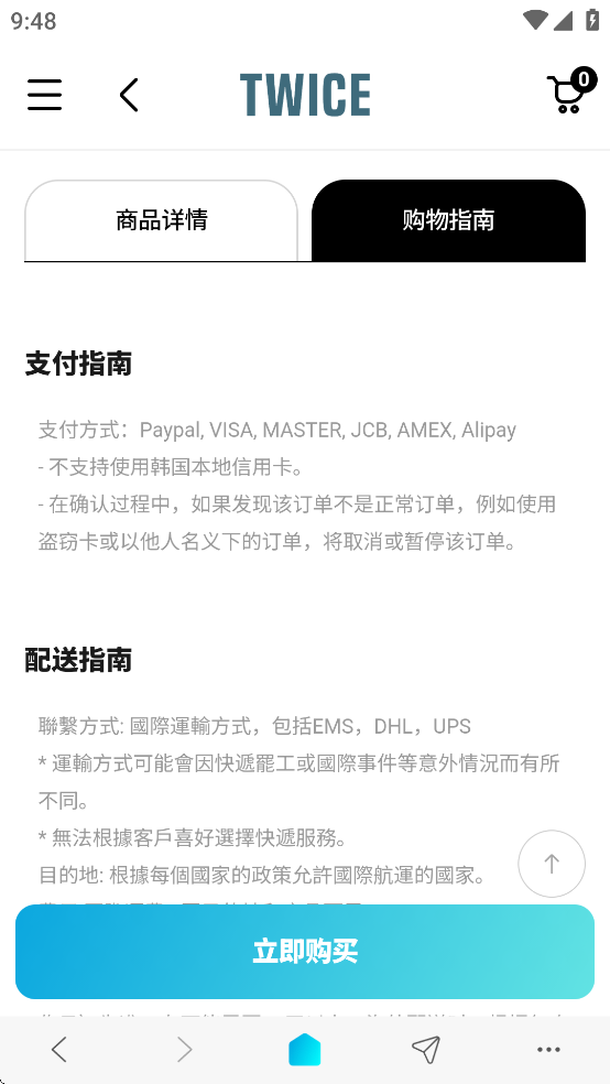 JYP SHOP appv1.0.30042 °