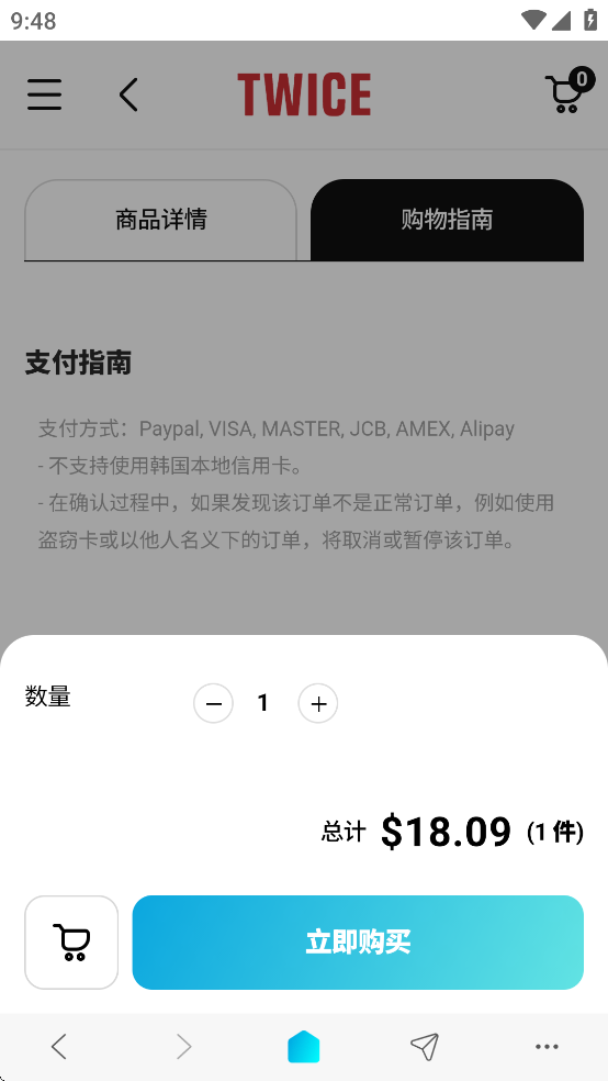 JYP SHOP appv1.0.30042 °