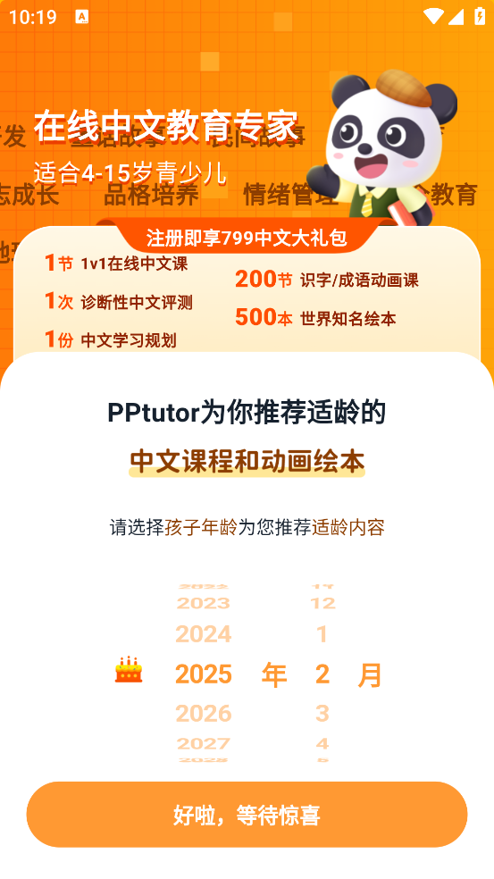 pptutorappv4.4.6 °