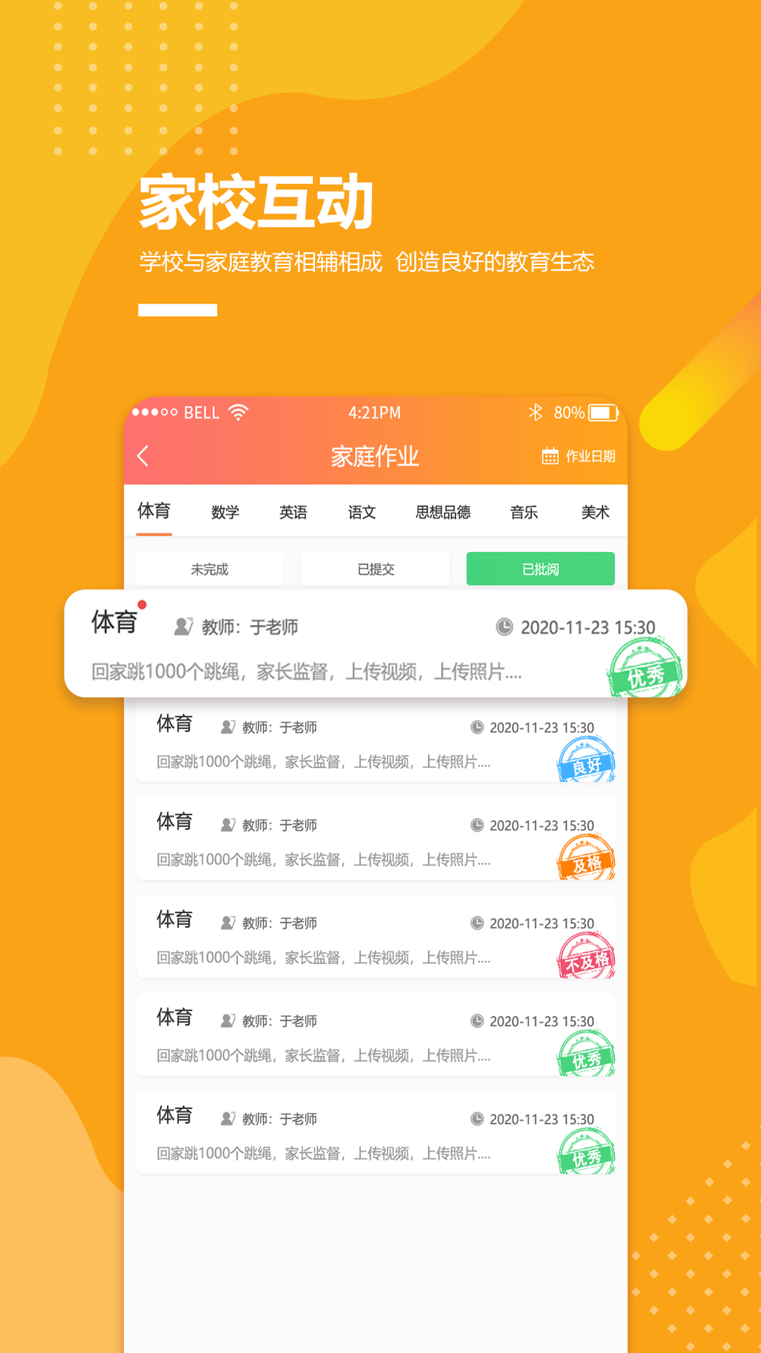 ѧҳ˹ٷappv3.6.4 °汾