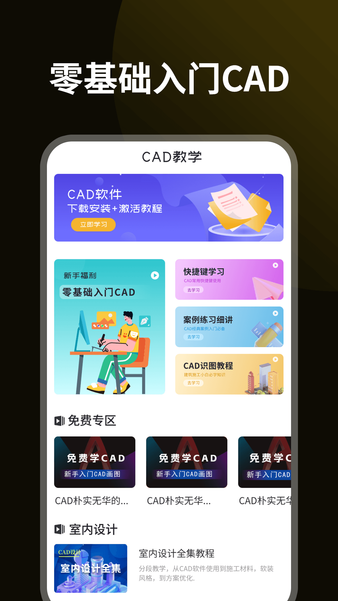 CADƽ̳v1.0.6 °