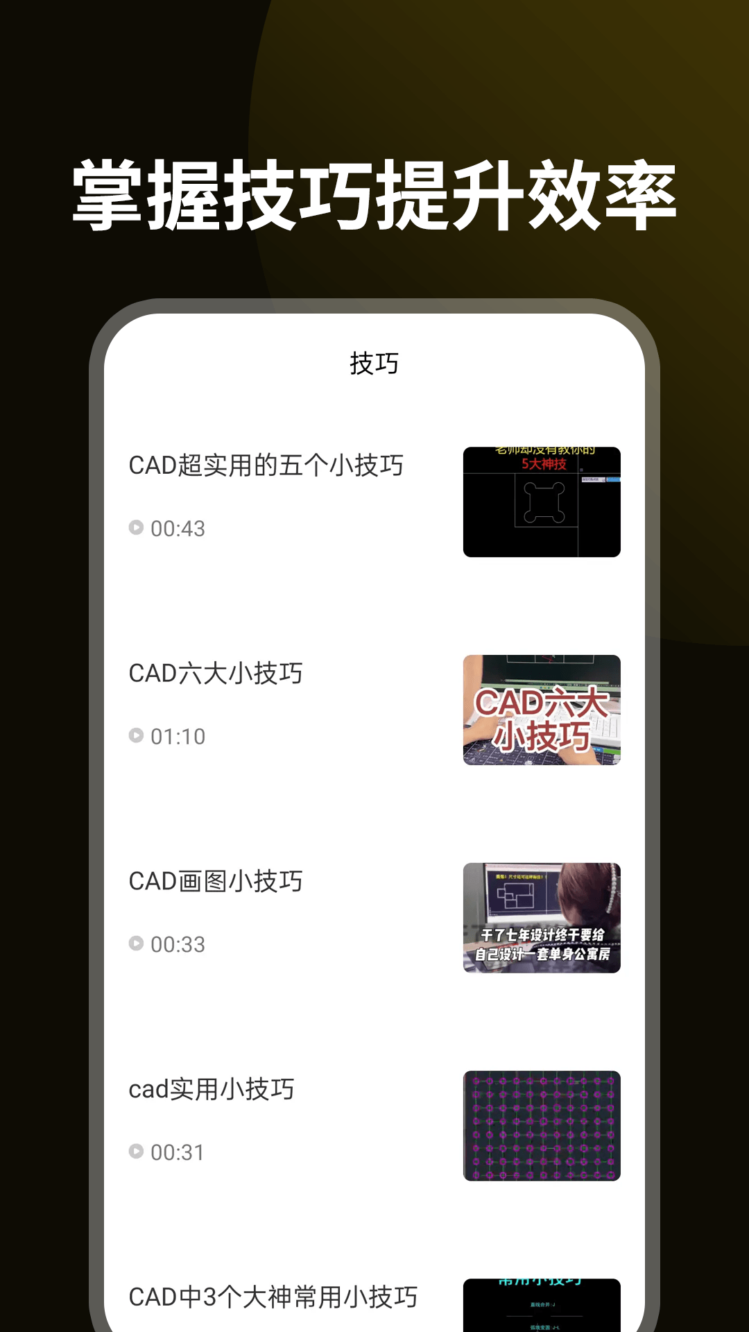 CADƽ̳v1.0.6 °