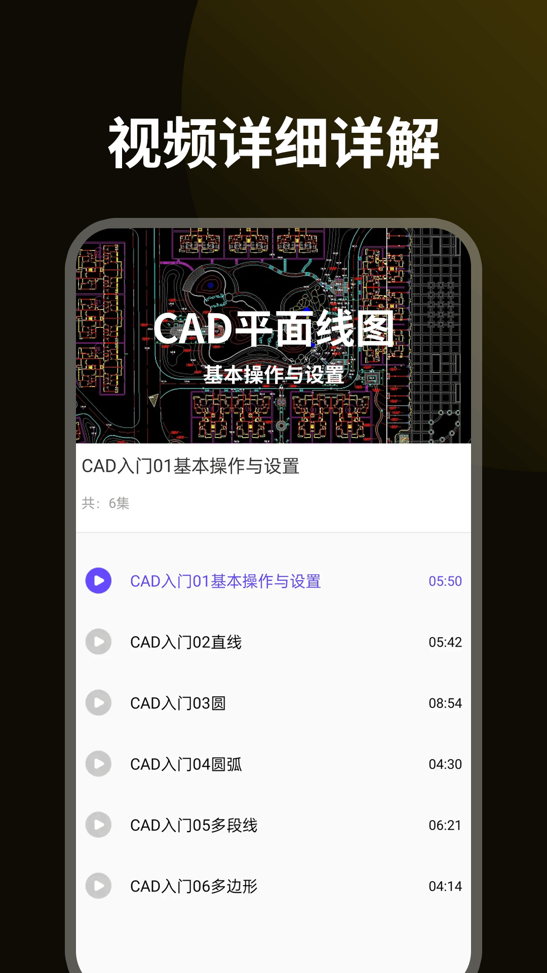 CADƽ̳v1.0.6 °