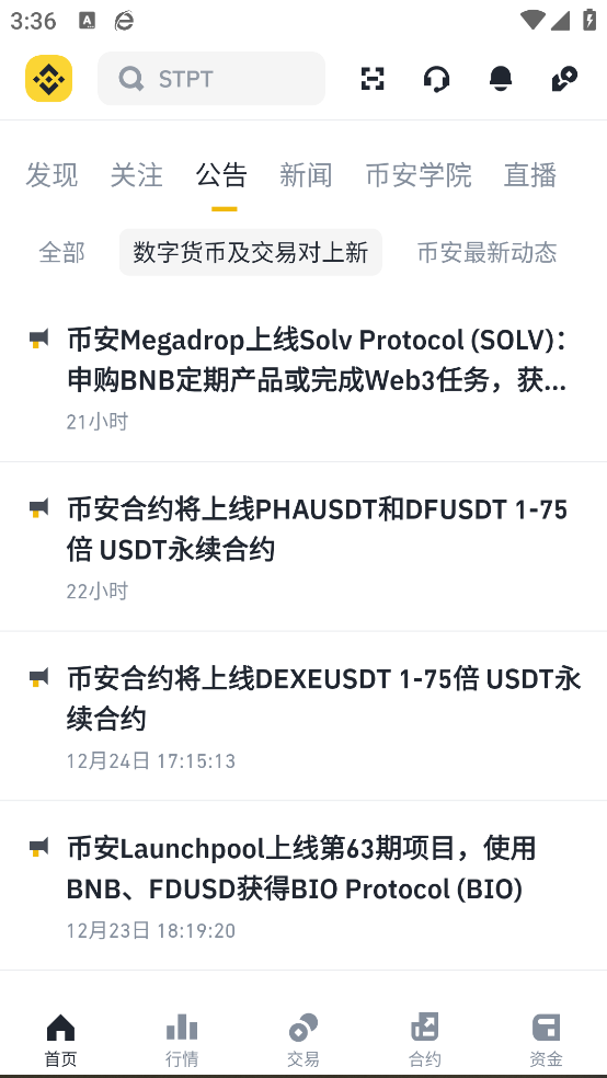 usdtappiOSv6.105.0 ֻ