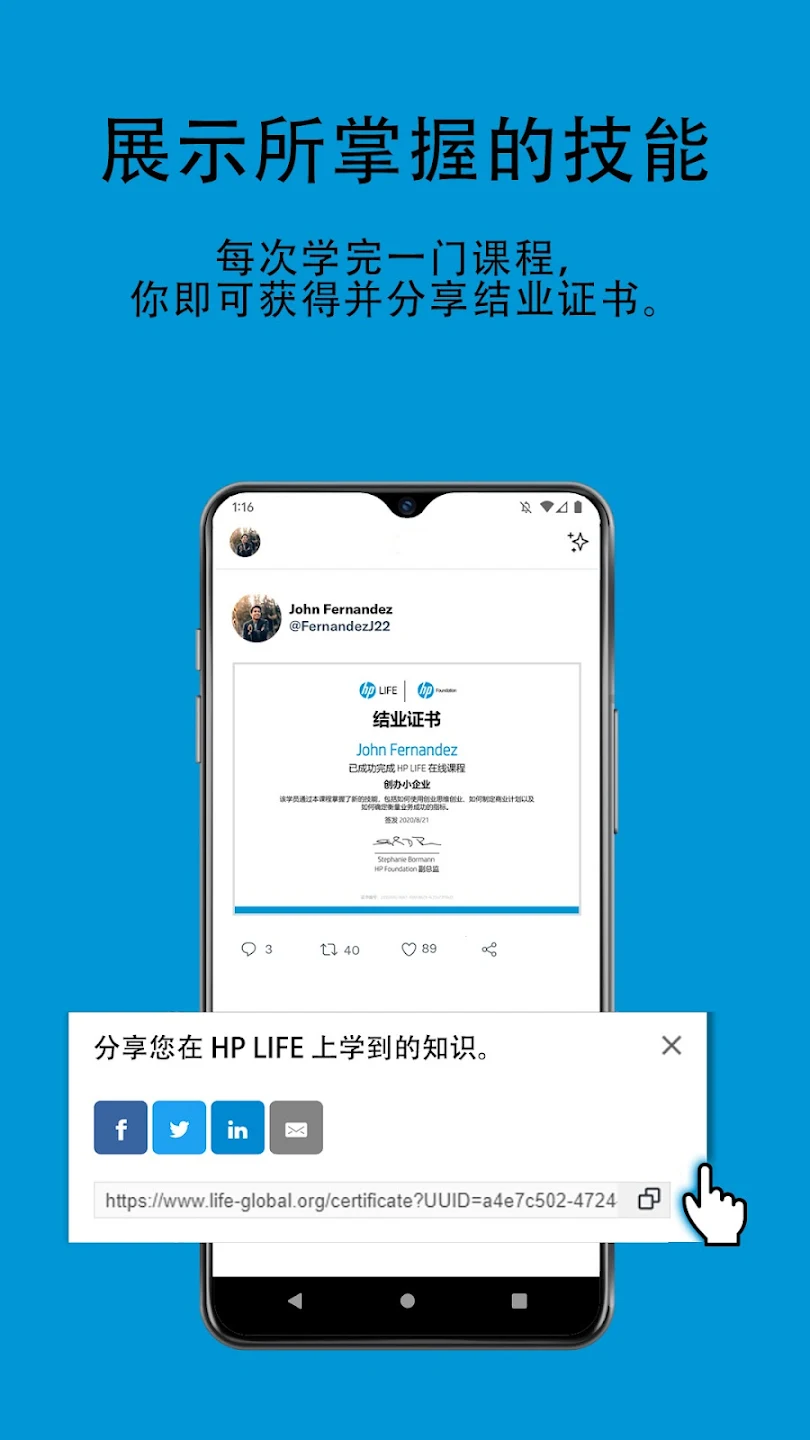 HP LIFE appv2.0 ׿