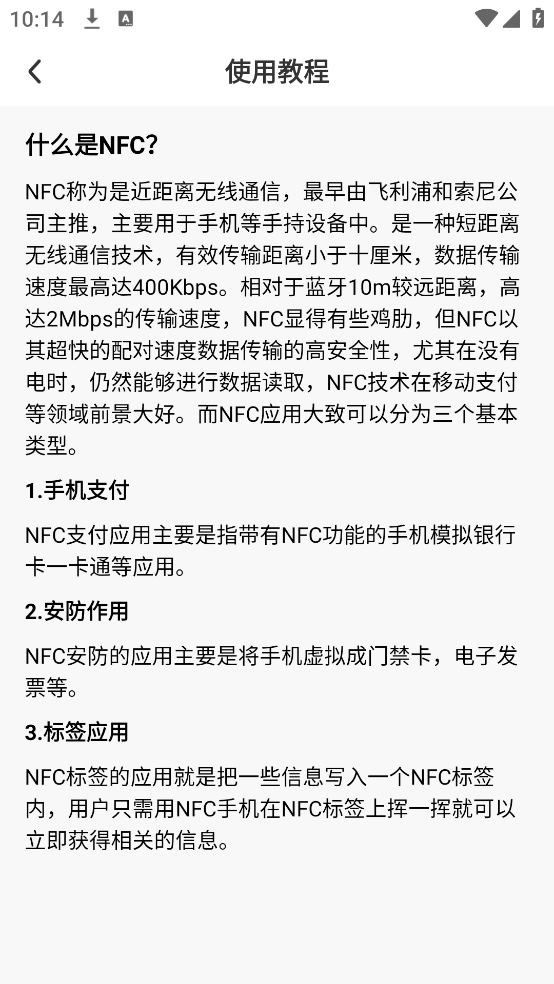 nfcappv1.0.3 ٷ