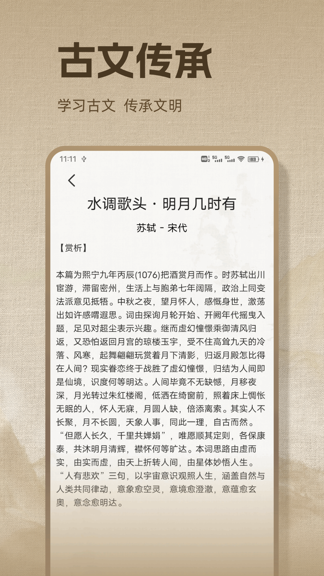 ʫappv1.0.1 ٷ