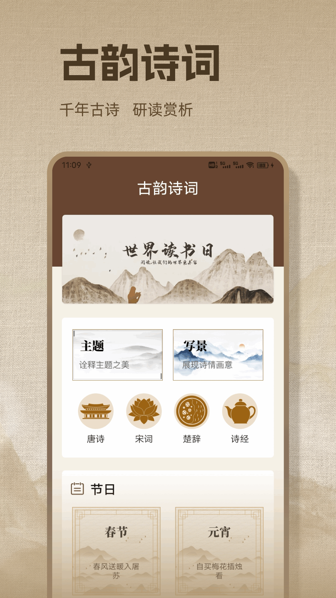 ʫappv1.0.1 ٷ