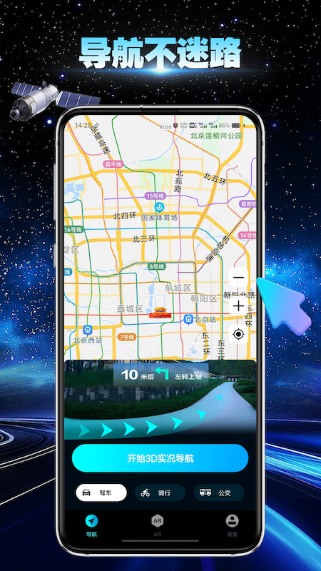 ǵ򵼺appv2.0.2 ׿