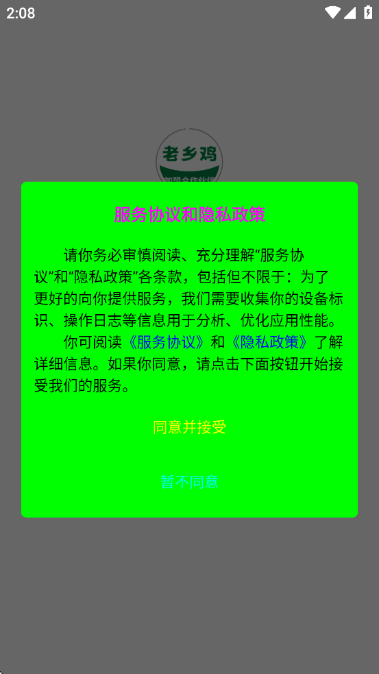 缦appv1.0.12 °