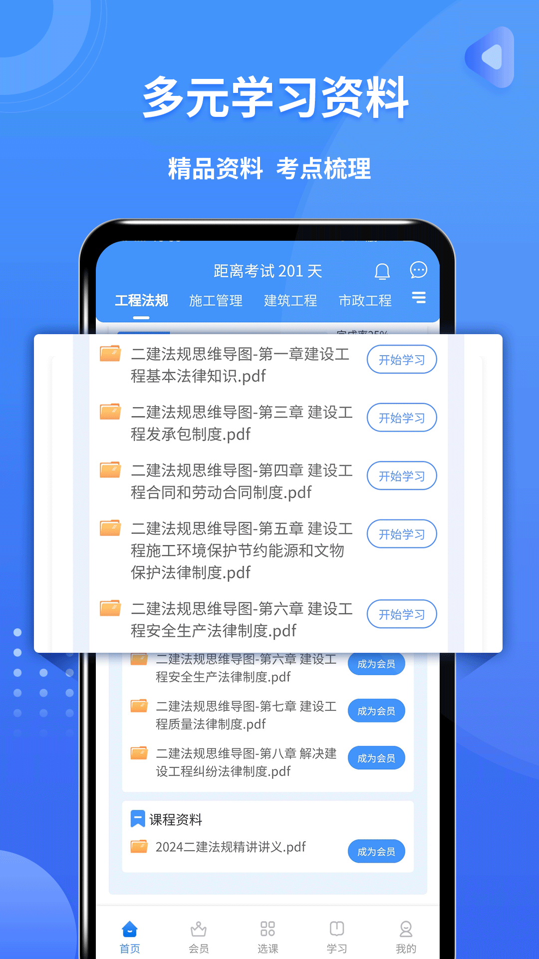 ʦappv3.3.6.100 ׿