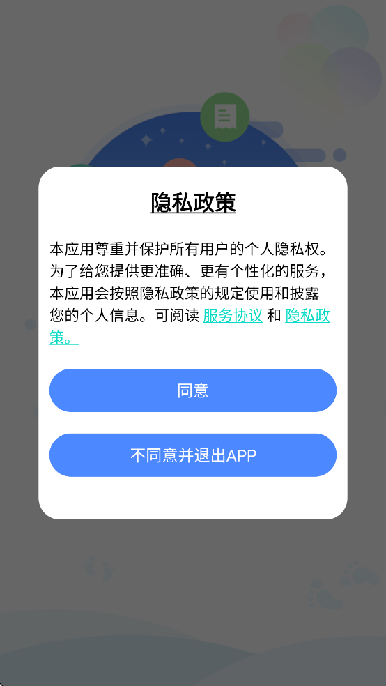 ֤ͨappٷv1.0.9 °汾