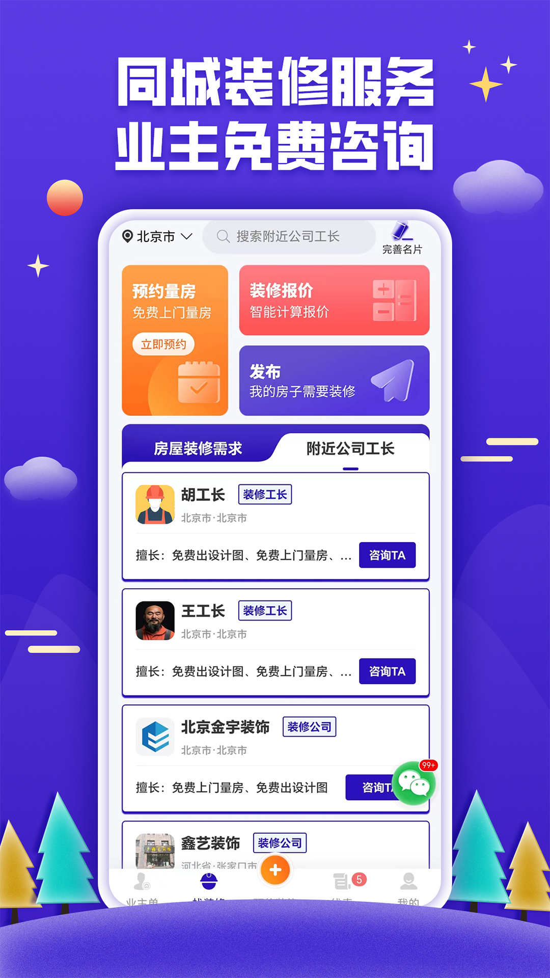 51װ޽ӵAPPv1.6.7 ׿