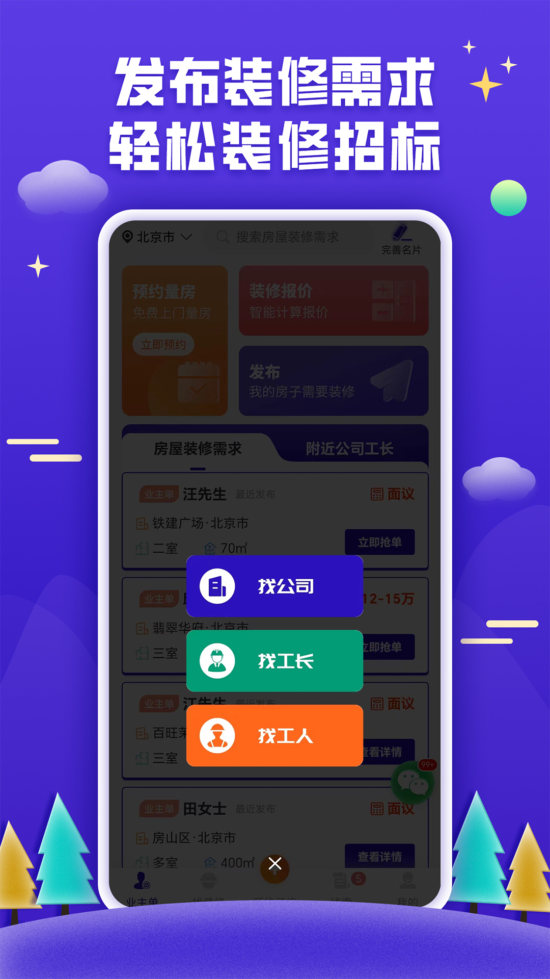 51װ޽ӵAPPv1.6.7 ׿