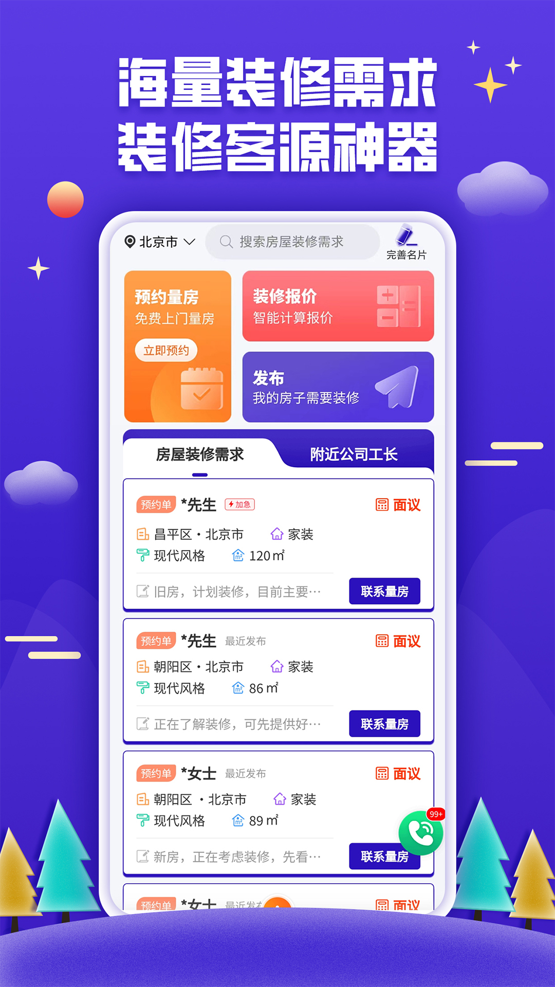 51װ޽ӵAPPv1.6.7 ׿