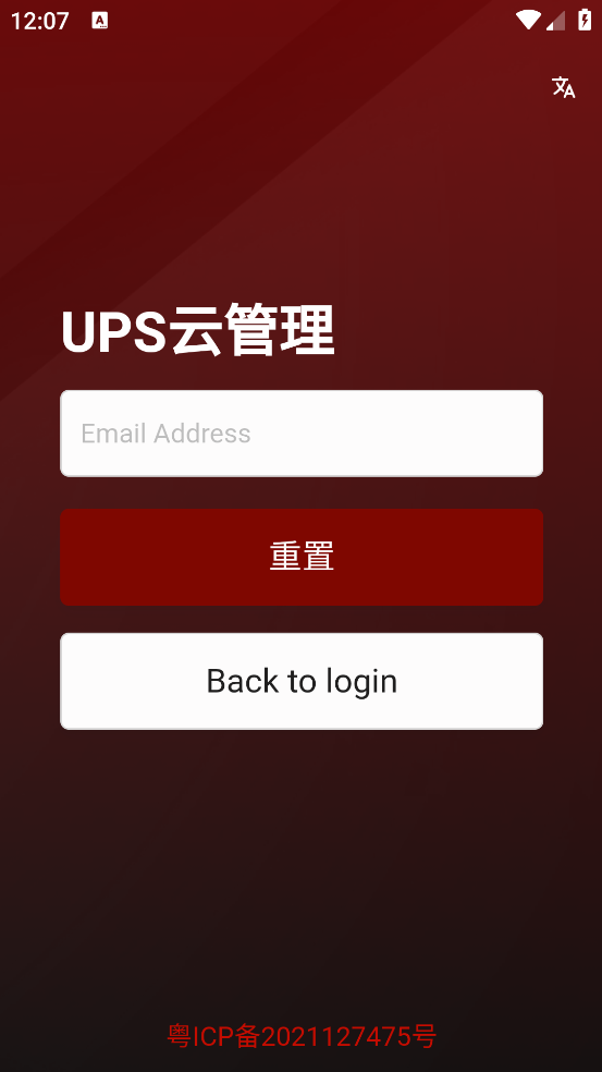 UPSƹappv2.0.2 ֻ