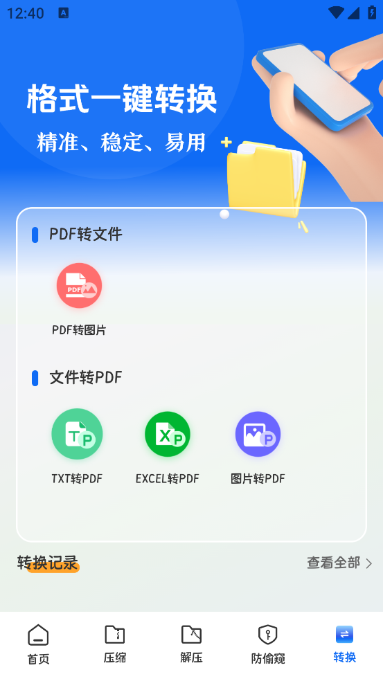 ESļ׿v3.8.5 ٷ