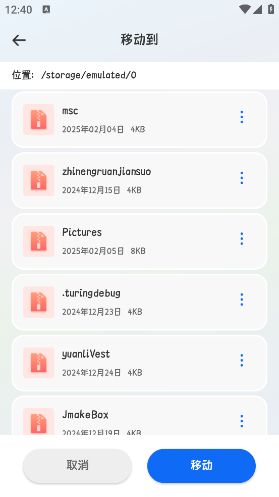 ESļ׿v3.8.5 ٷ