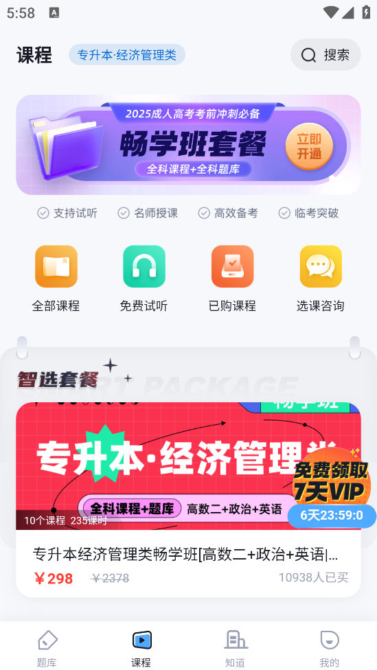 ˸߿APPv1.9.0 ٷ