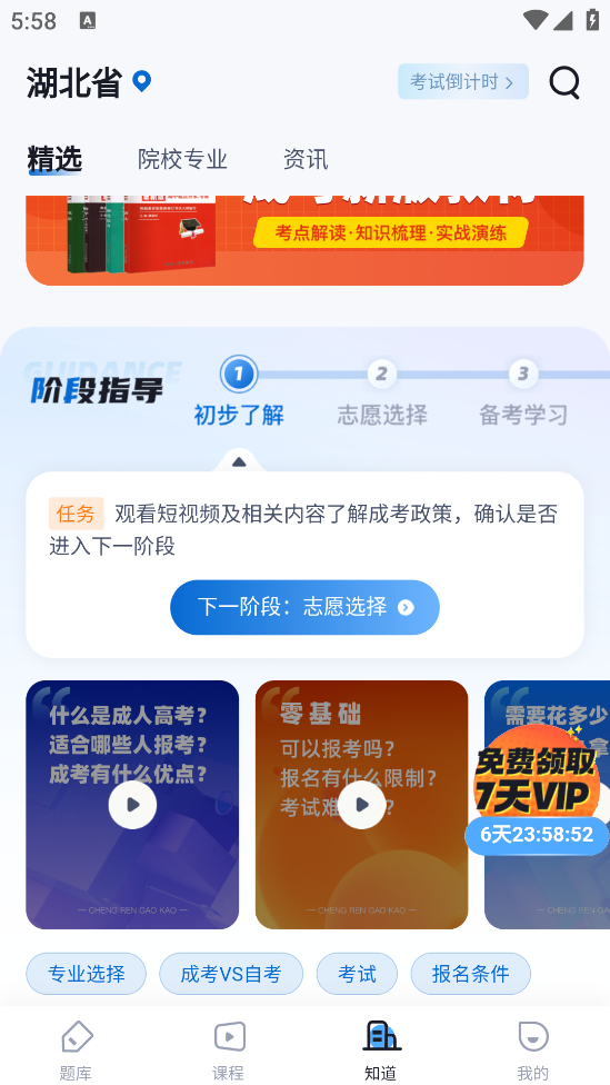 ˸߿APPv1.9.0 ٷ