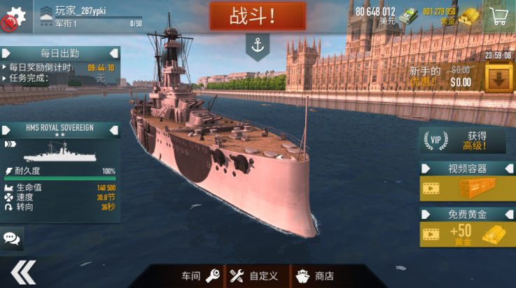 ս°(Battle of Warships)v1.72.22 ׿