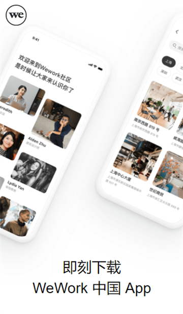 weworkй½app
