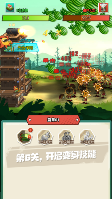 ֲִʬϷ(Plant Shooter Beat Zombies)