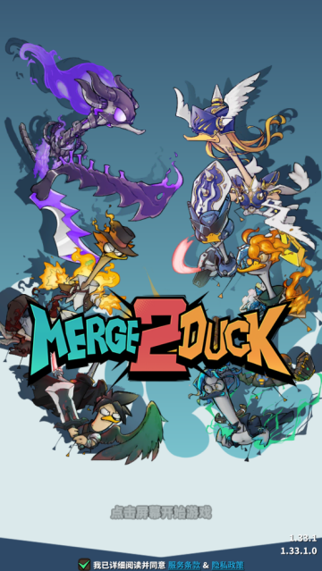 Ѽ2Ϸ(Merge Duck 2)