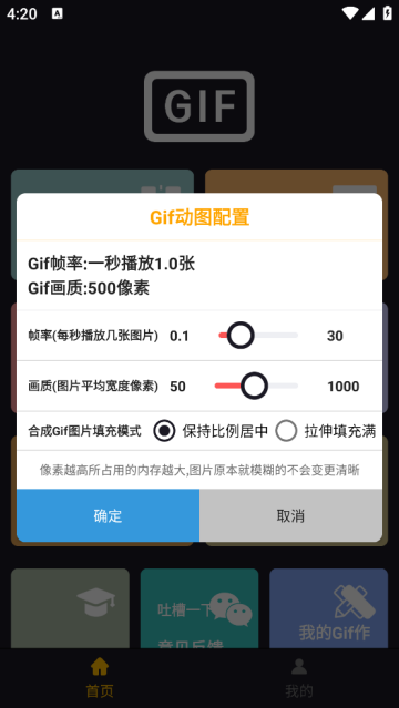 gifapp׿