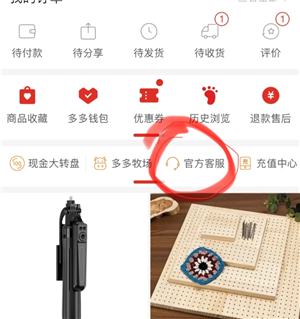 拼多多运费险在哪里找 拼多多运费险被被平台取消怎么恢复