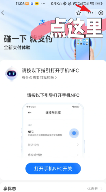֧һNFC ֧һNFCĿ