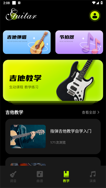 Guitarapp