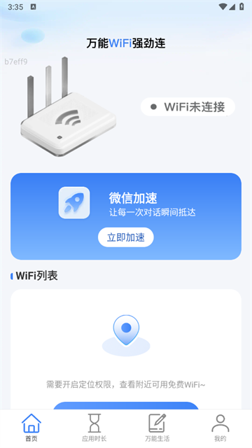 WiFiǿapp