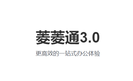 ͨ3.0app