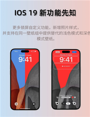 ios19ʲôʱ򷢲 ios19ʲô仯