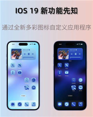 ios19ʲôʱ򷢲 ios19ʲô仯