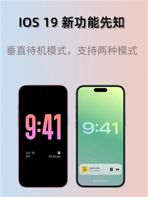 ios19ʲôʱ򷢲 ios19ʲô仯