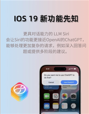 ios19ʲôʱ򷢲 ios19ʲô仯