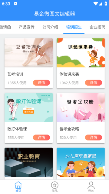 ΢ںͼŰ༭app