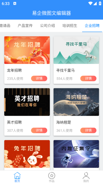 ΢ںͼŰ༭app
