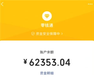 ΢Ǯͨȫ  ΢Ǯͨ10000Ԫһ